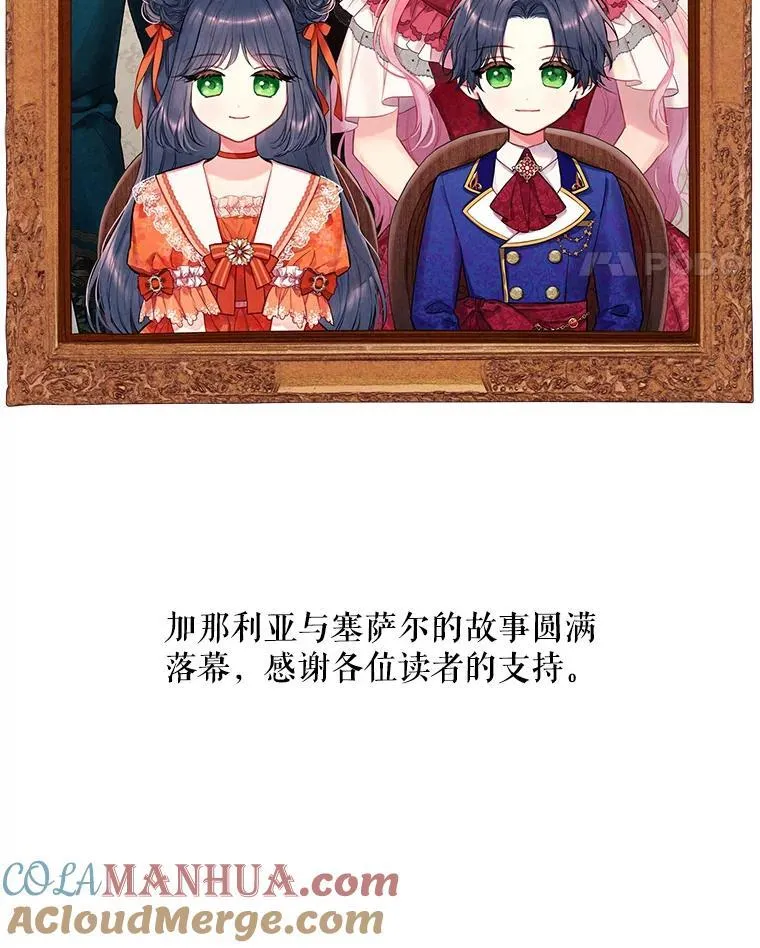 外传4.圆满（完） 第85页
