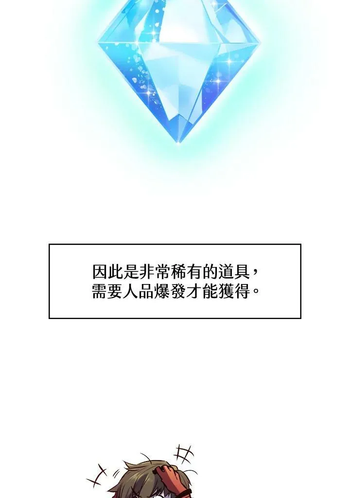 第1话 第72页