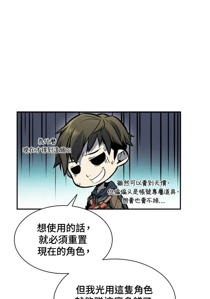 第1话 第74页