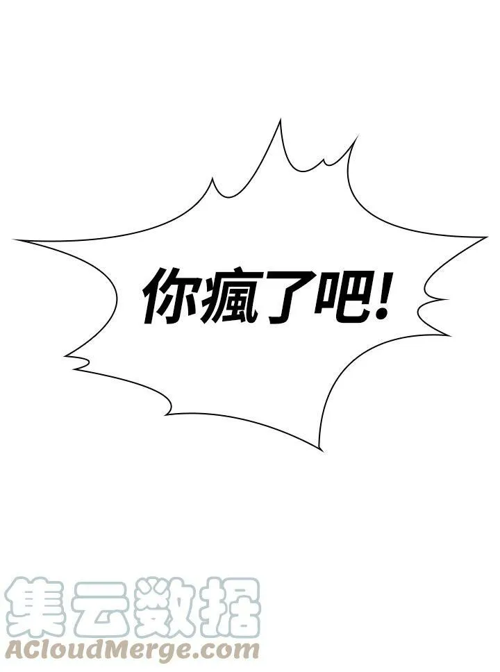 第1话 第77页