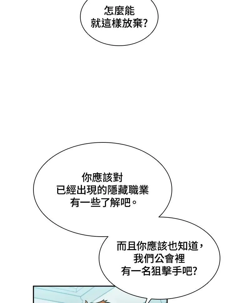 第1话 第82页