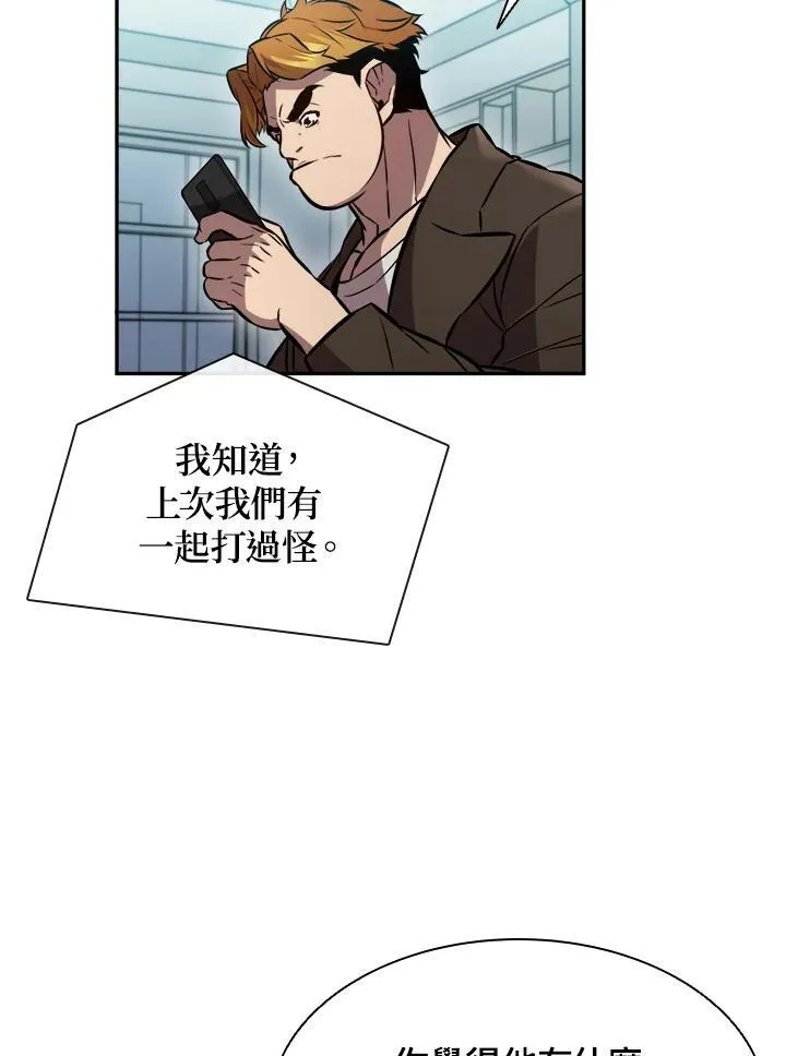 第1话 第83页