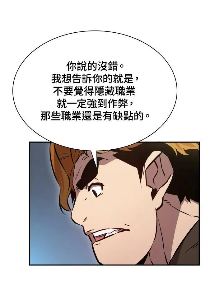 第1话 第87页