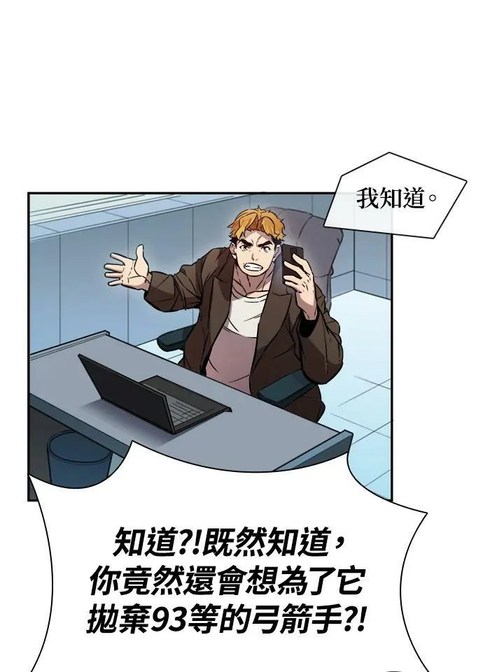 第1话 第88页