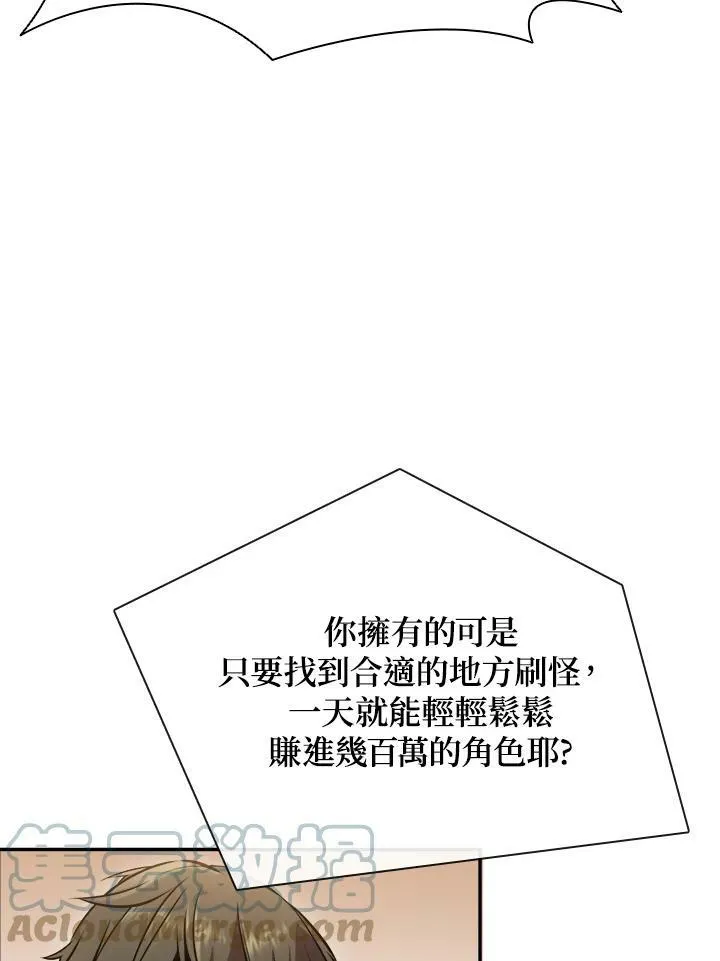 第1话 第89页