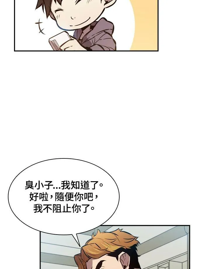 第1话 第96页