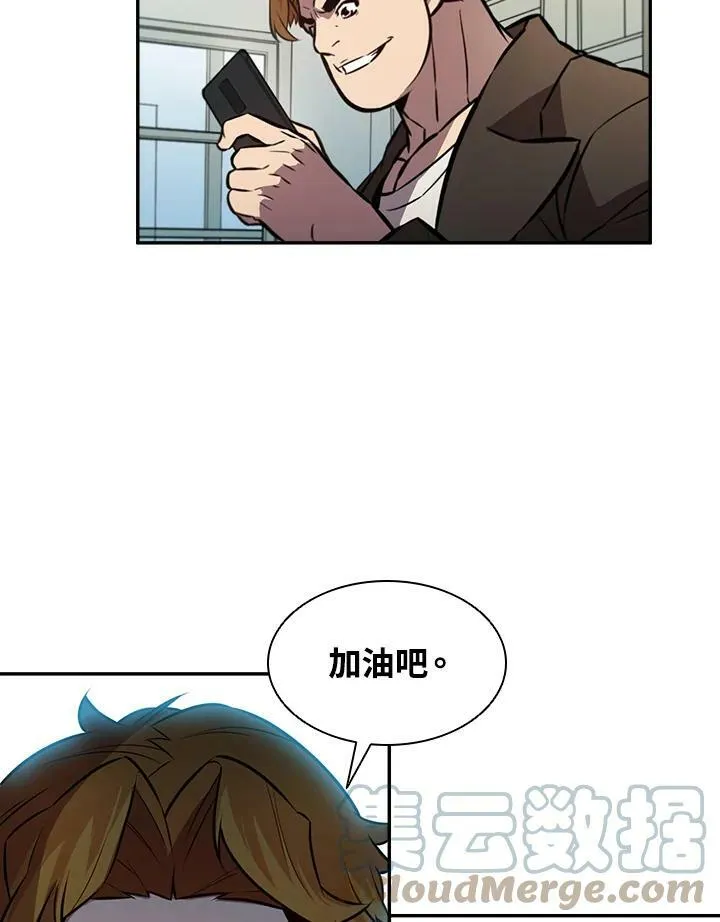 第1话 第97页