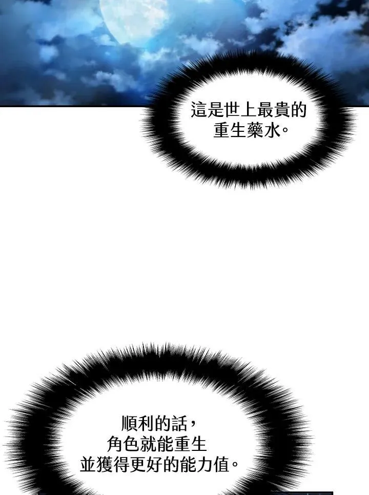 第1话 第118页