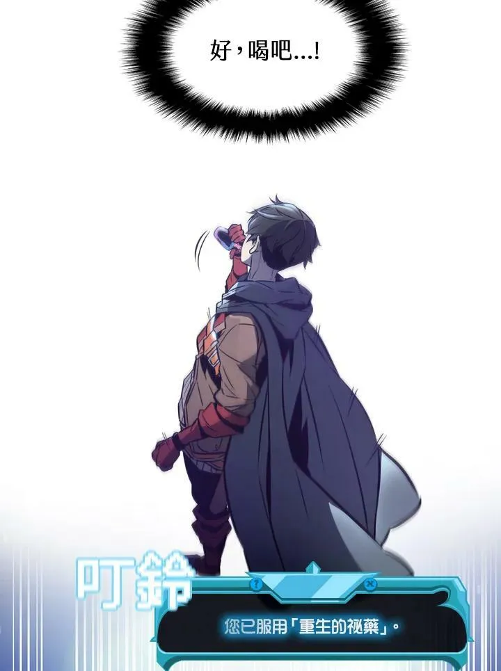 第1话 第123页