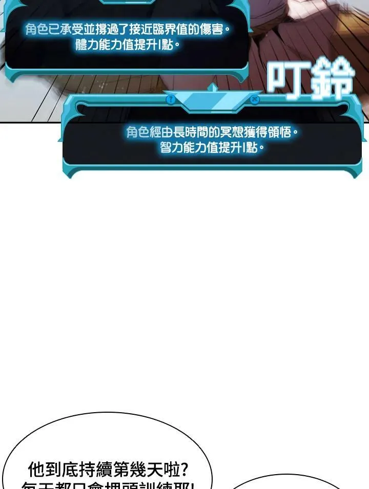 第2话 第8页