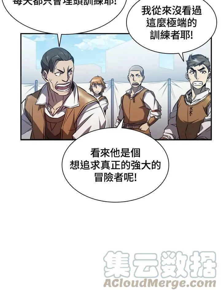 第2话 第9页