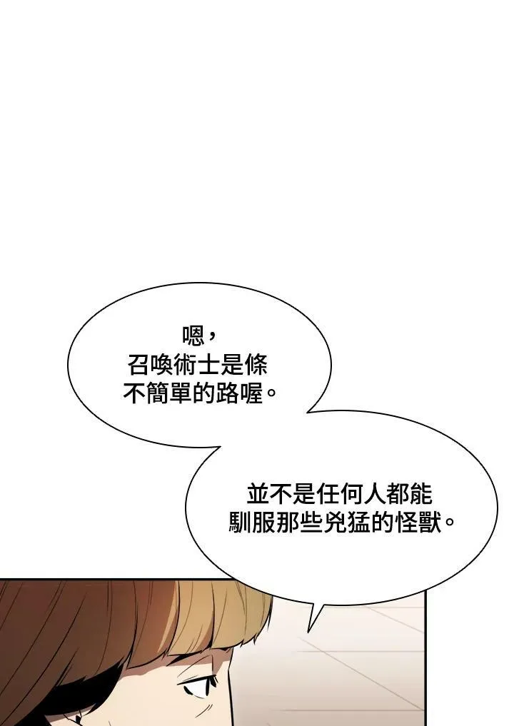 第2话 第28页