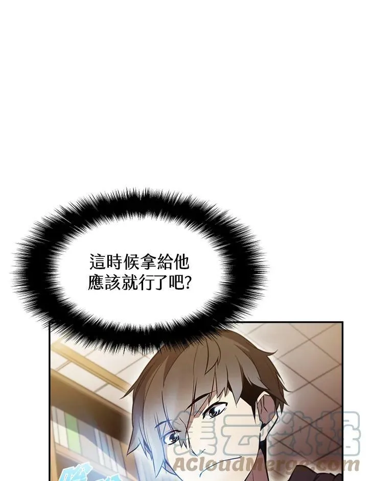 第2话 第33页