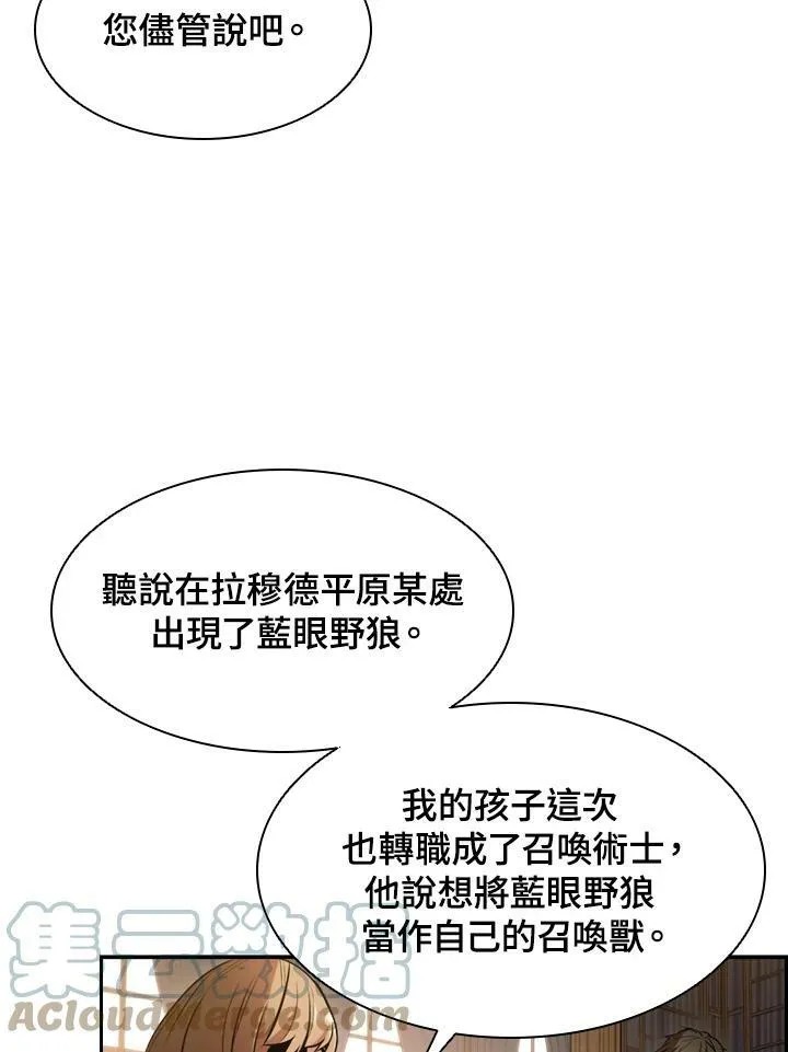第2话 第41页