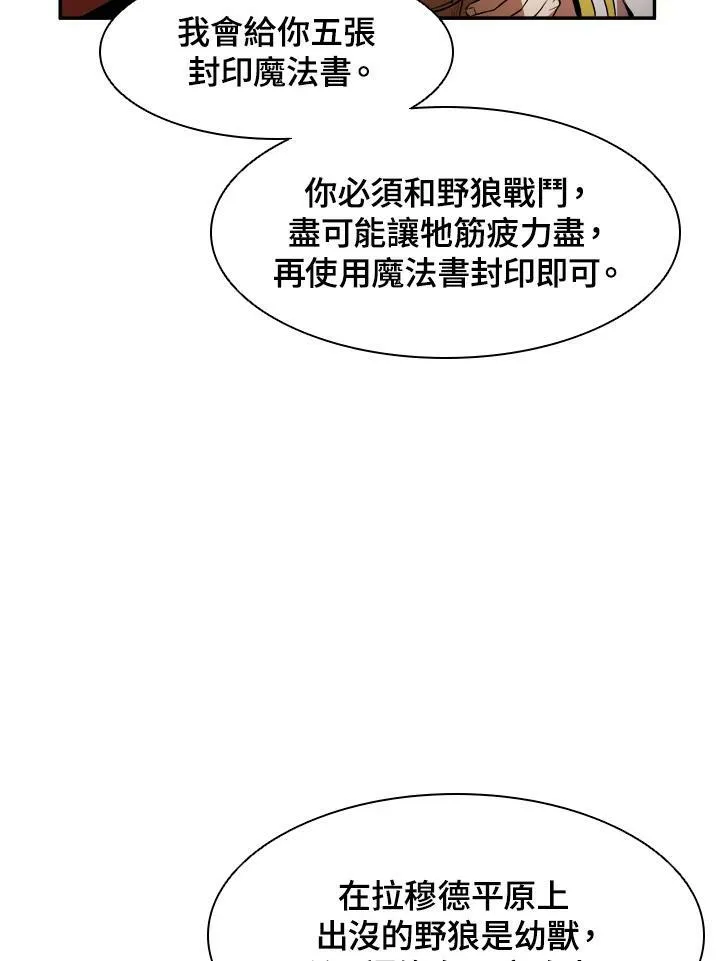 第2话 第47页