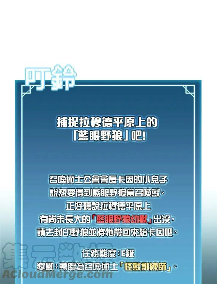 第2话 第49页