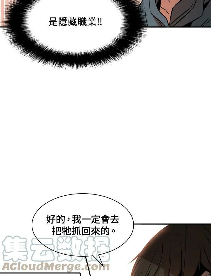 第2话 第53页
