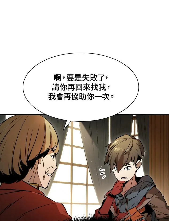 第2话 第55页