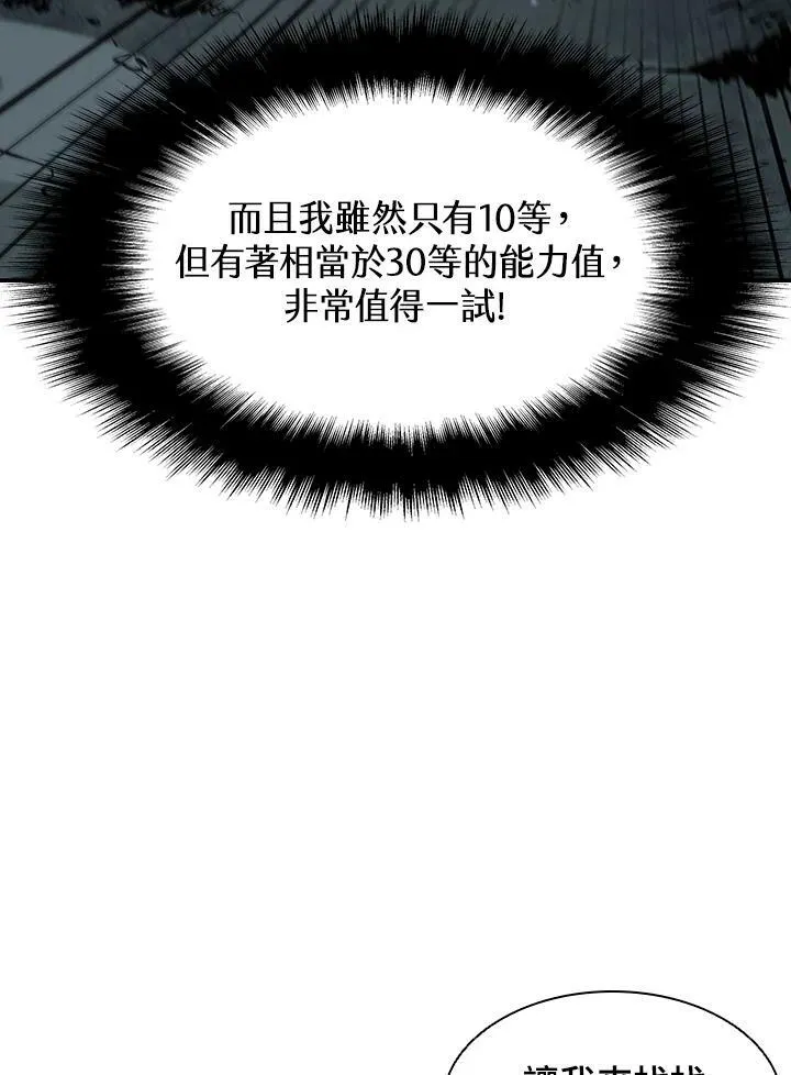 第2话 第63页