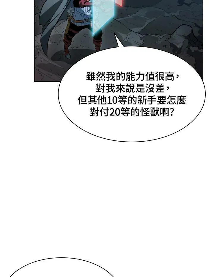 第2话 第68页