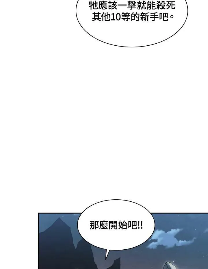 第2话 第70页