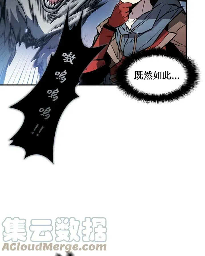 第2话 第77页