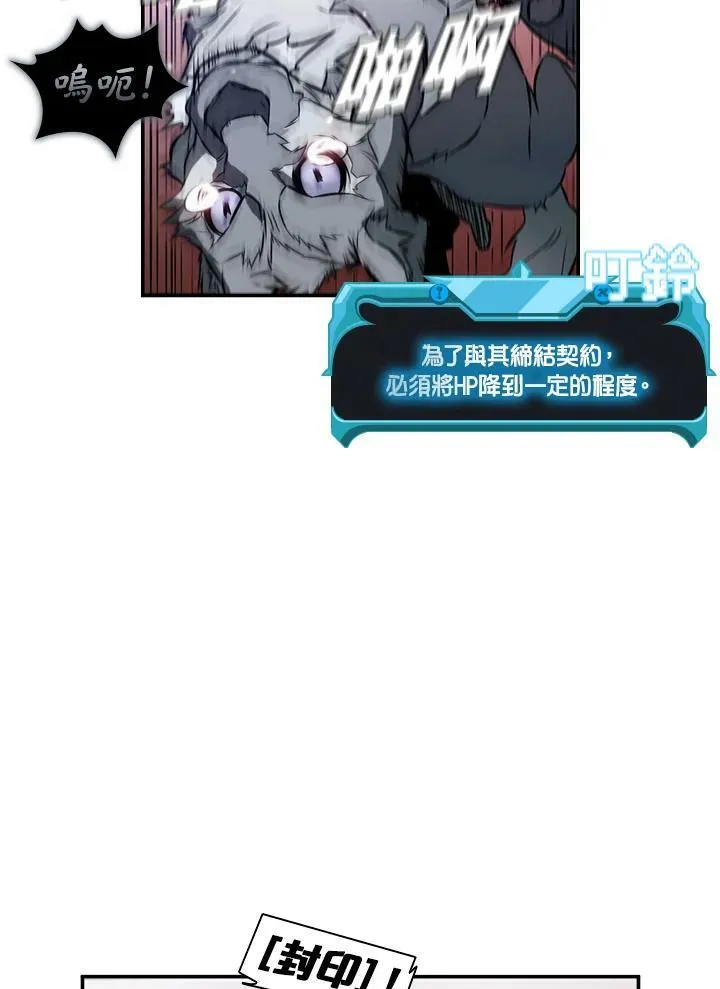 第2话 第83页
