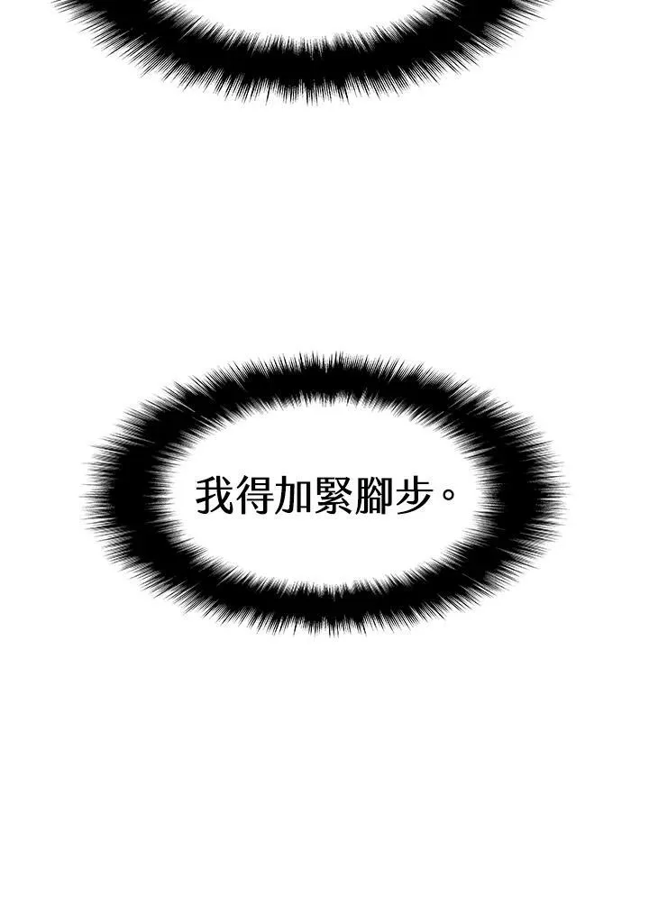 第2话 第95页