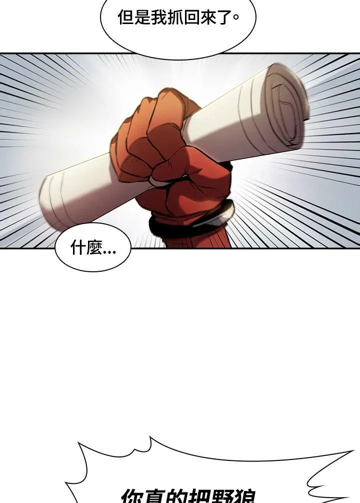 第2话 第99页