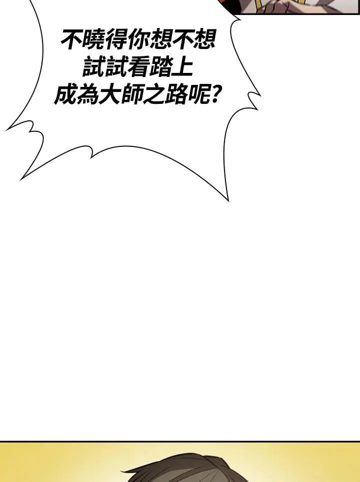 第2话 第106页