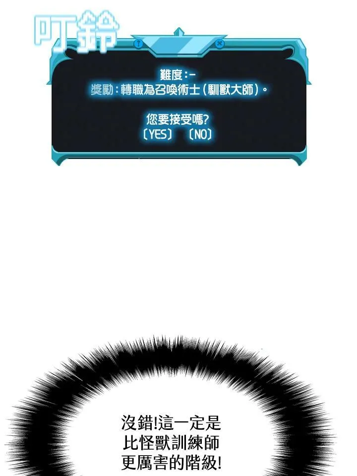 第2话 第110页