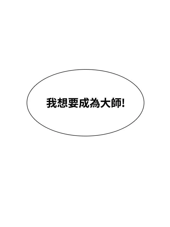 第2话 第112页