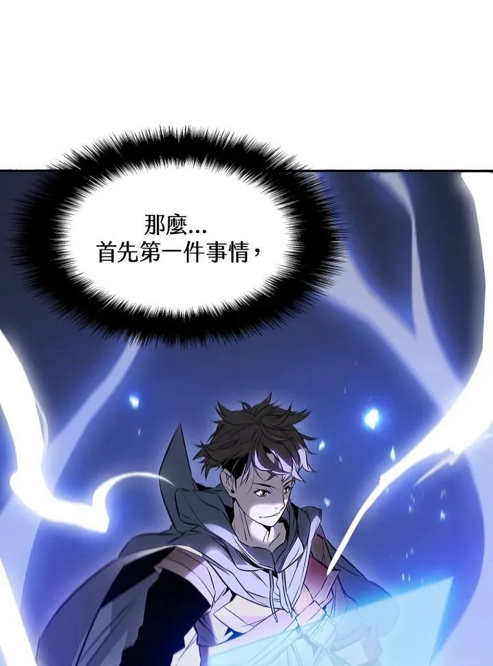 第3话 第4页