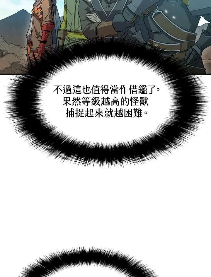 第3话 第27页