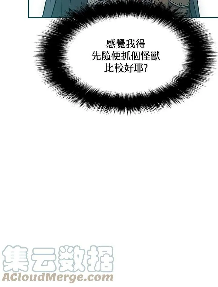 第3话 第29页