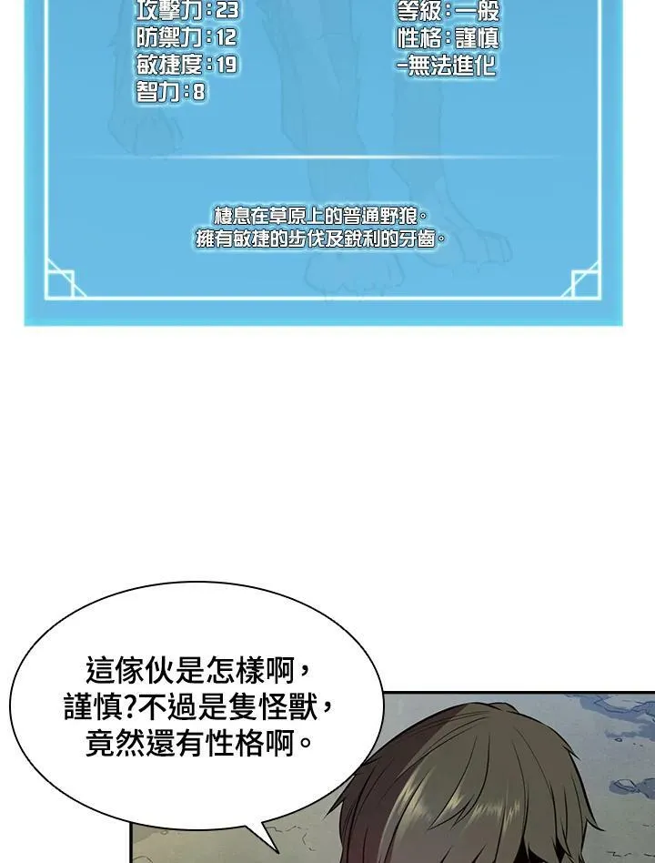 第3话 第42页