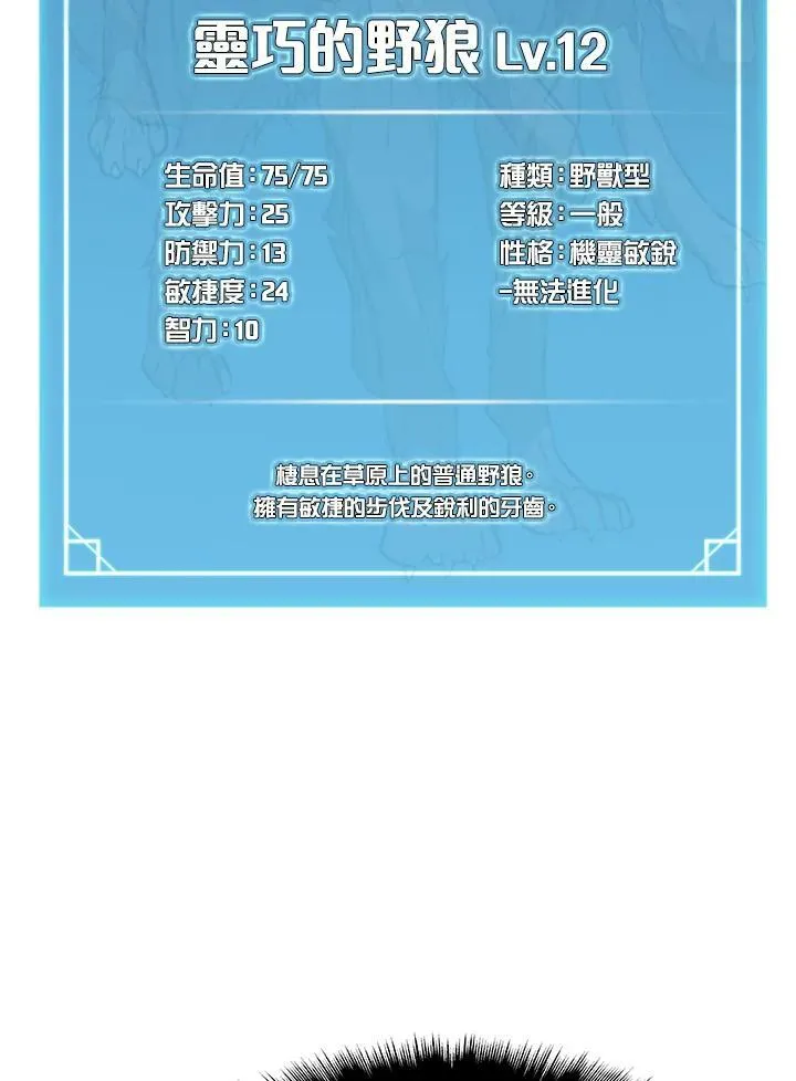 第3话 第48页
