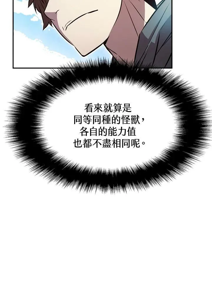 第3话 第51页