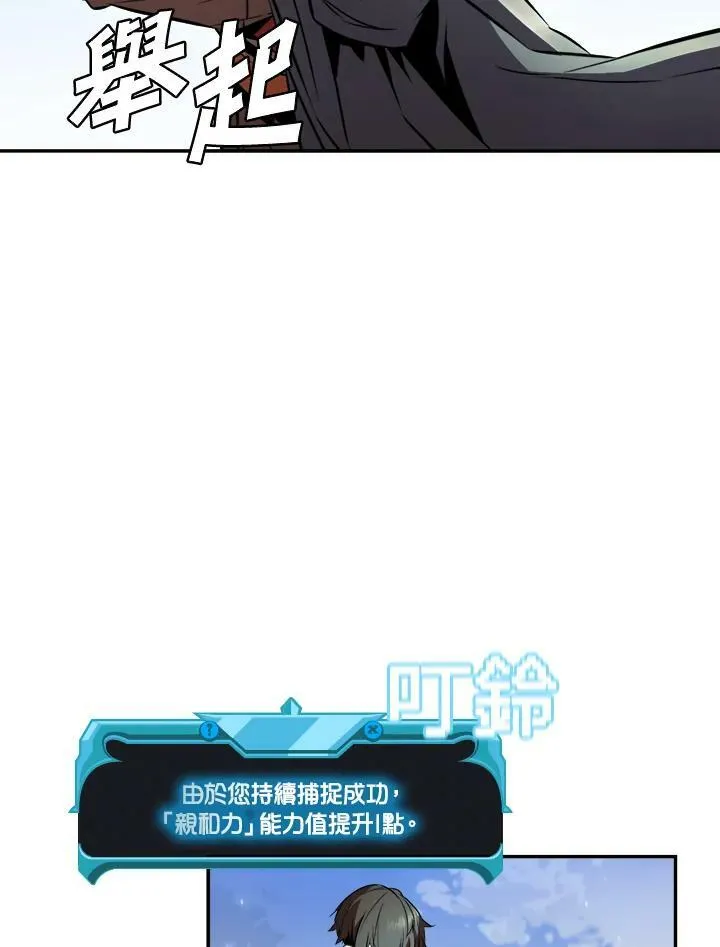 第3话 第56页