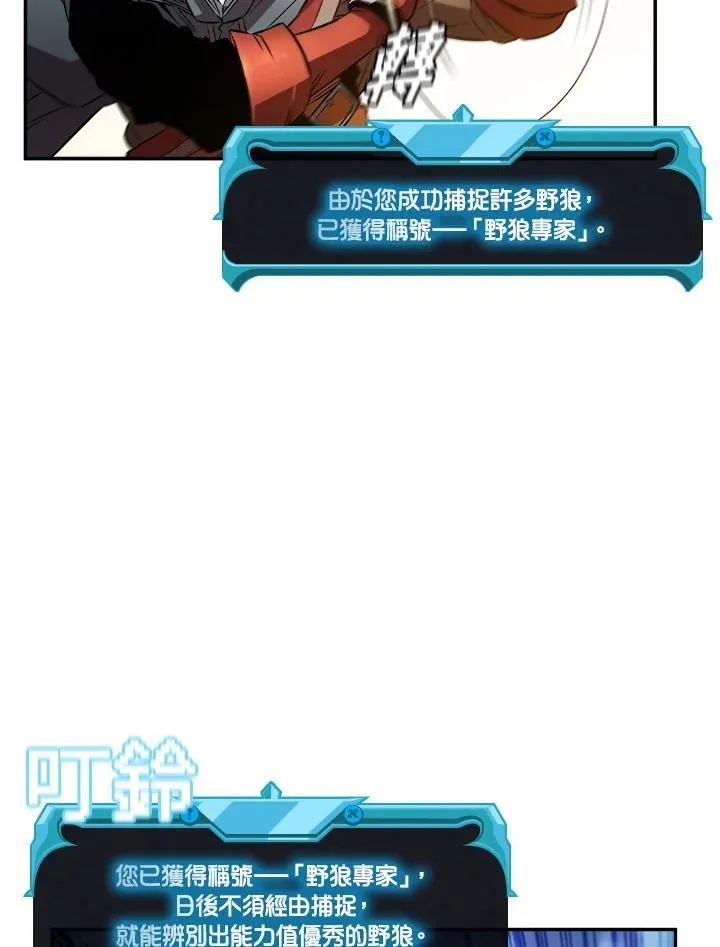 第3话 第58页
