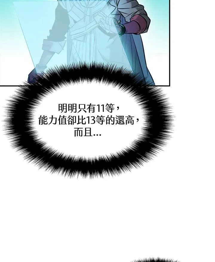 第3话 第79页