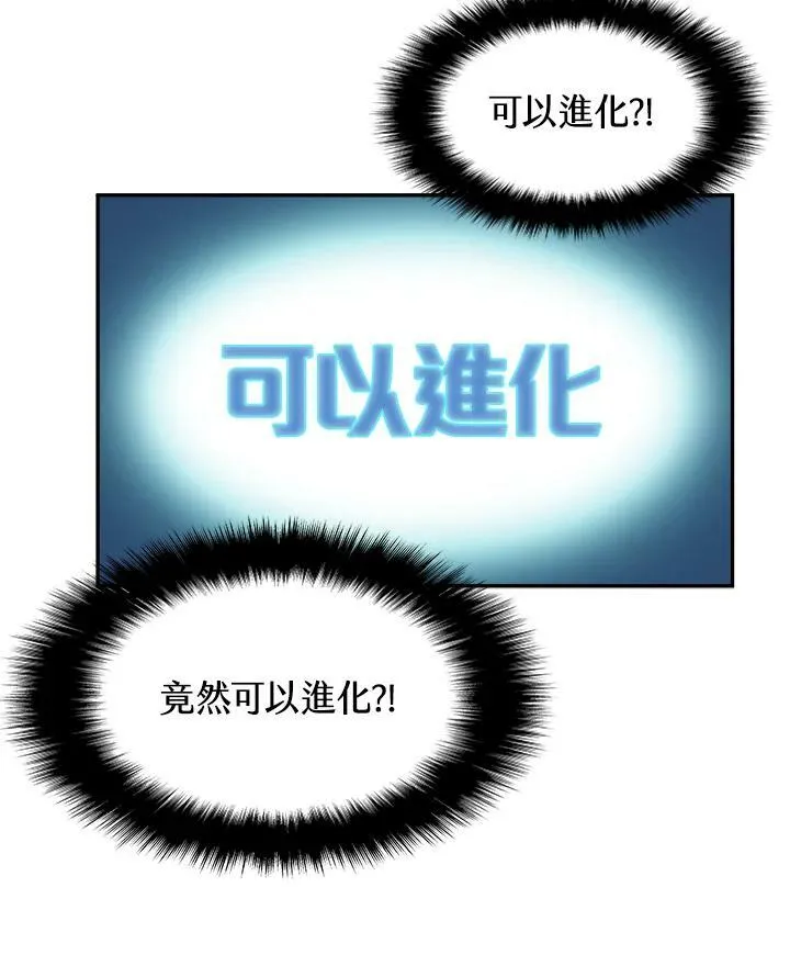 第3话 第80页
