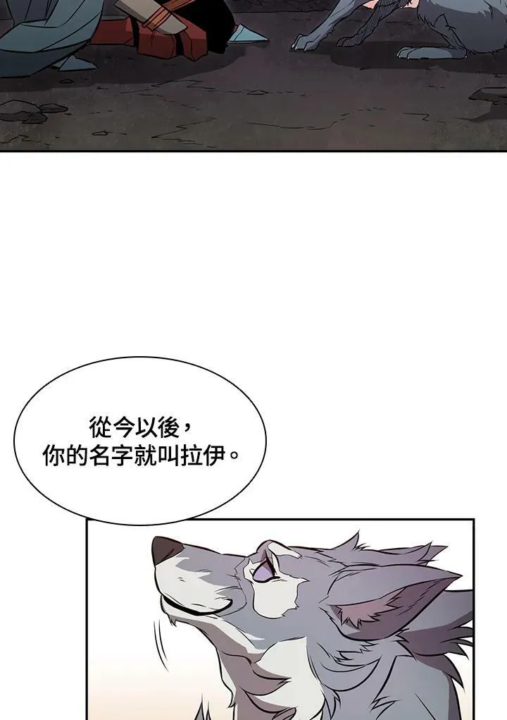 第3话 第83页