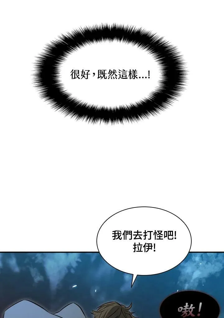 第3话 第86页