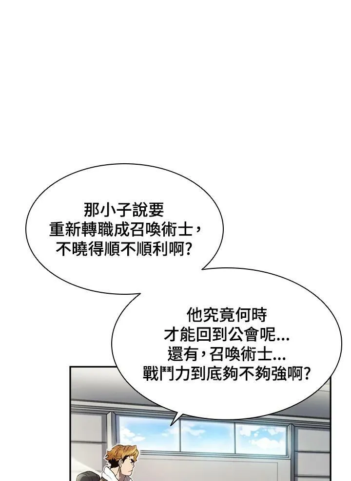 第3话 第91页