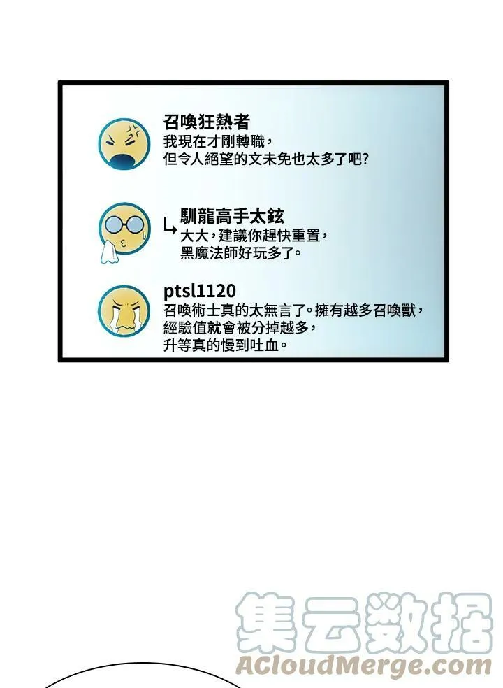 第3话 第97页