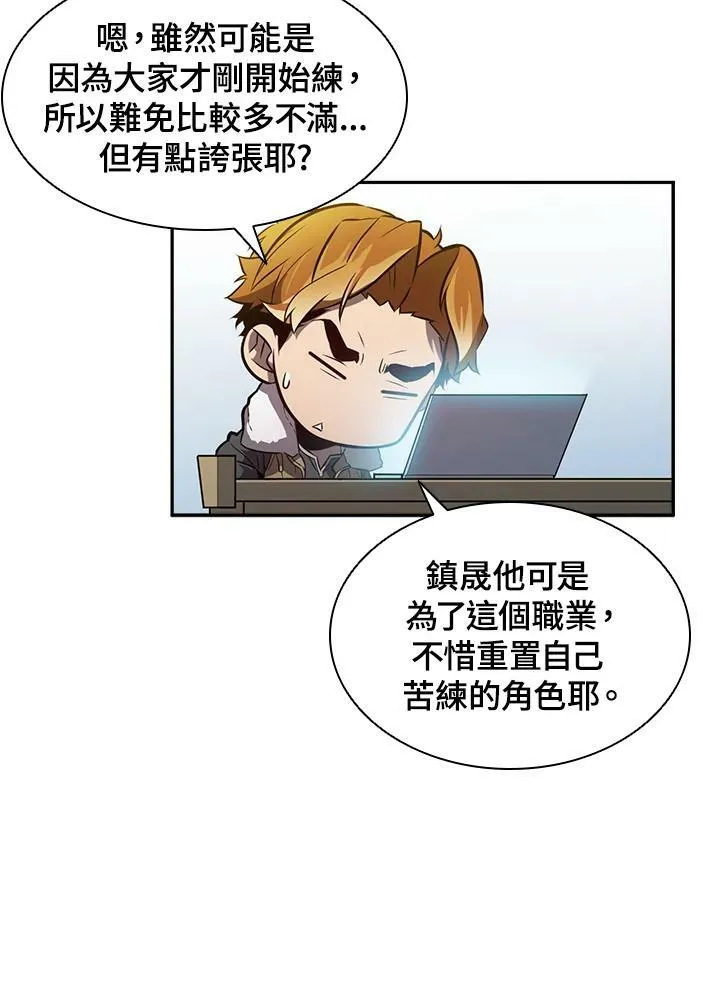 第3话 第98页