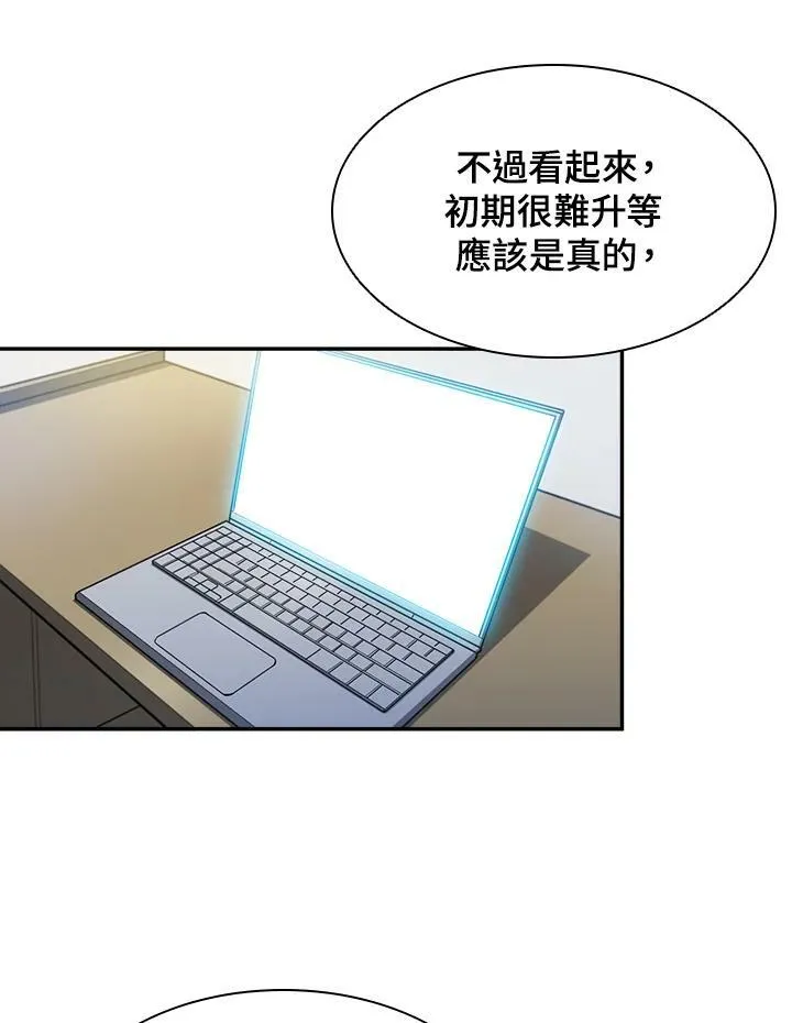 第3话 第99页