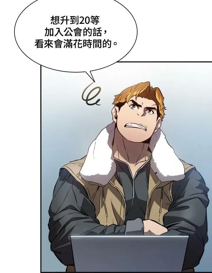 第3话 第100页