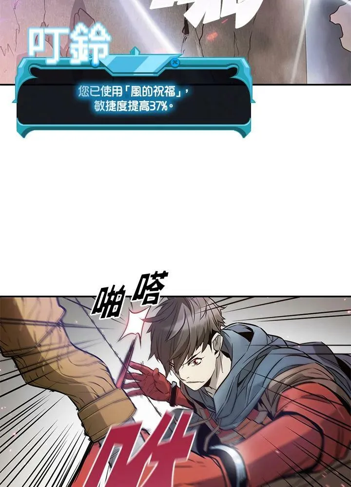 第4话 第3页